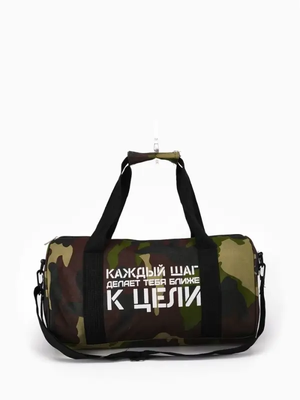 Сумка детская спортивная "К цели", 40*20*20 см,