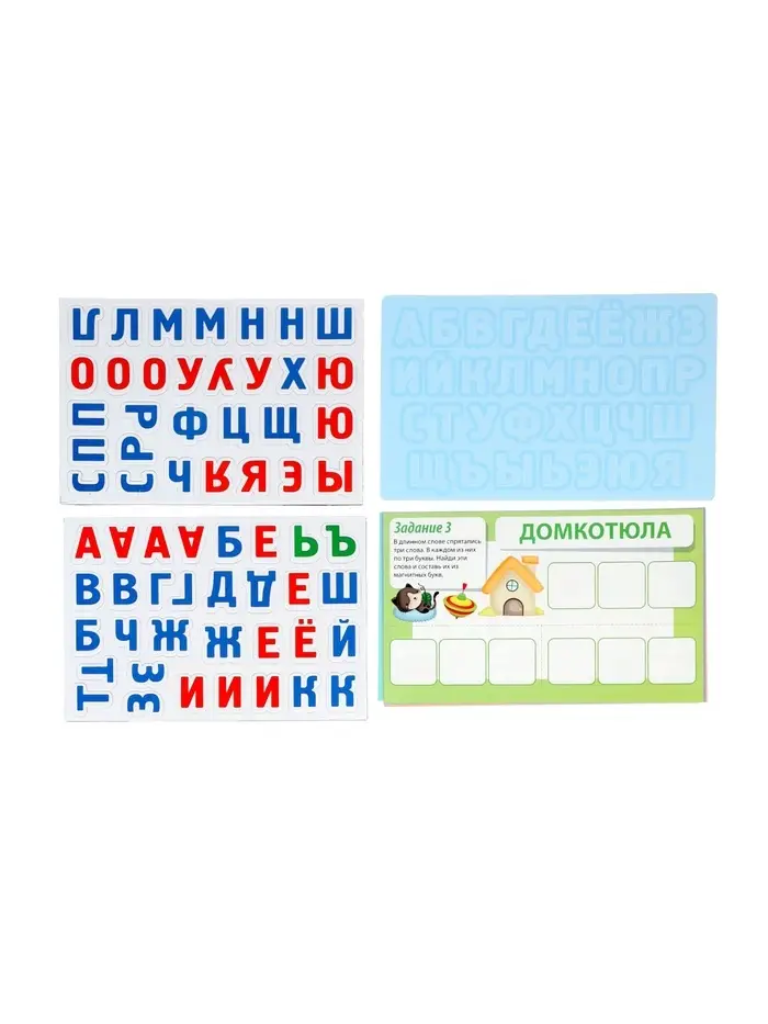 Игра магнитная Десятое Королевство &laquo;Азбука магнитная с заданиями&raquo;