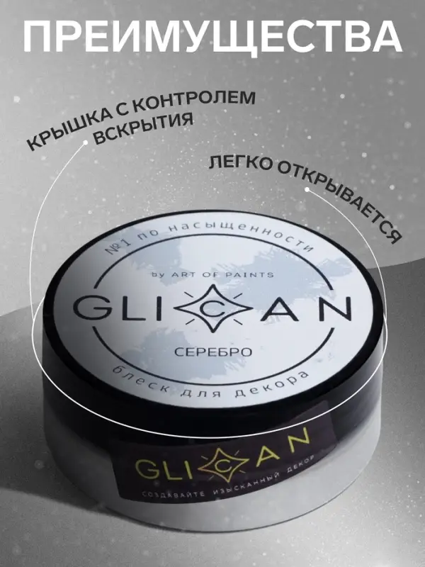 Кандурин &laquo;Светлое Серебро&raquo;, пищевой краситель для внешнего декорирования кондитерских изделий, 10 г