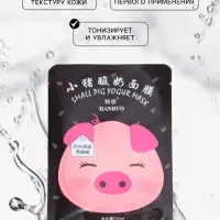 Маска тканевая увлажняющая для лица с йогуртом