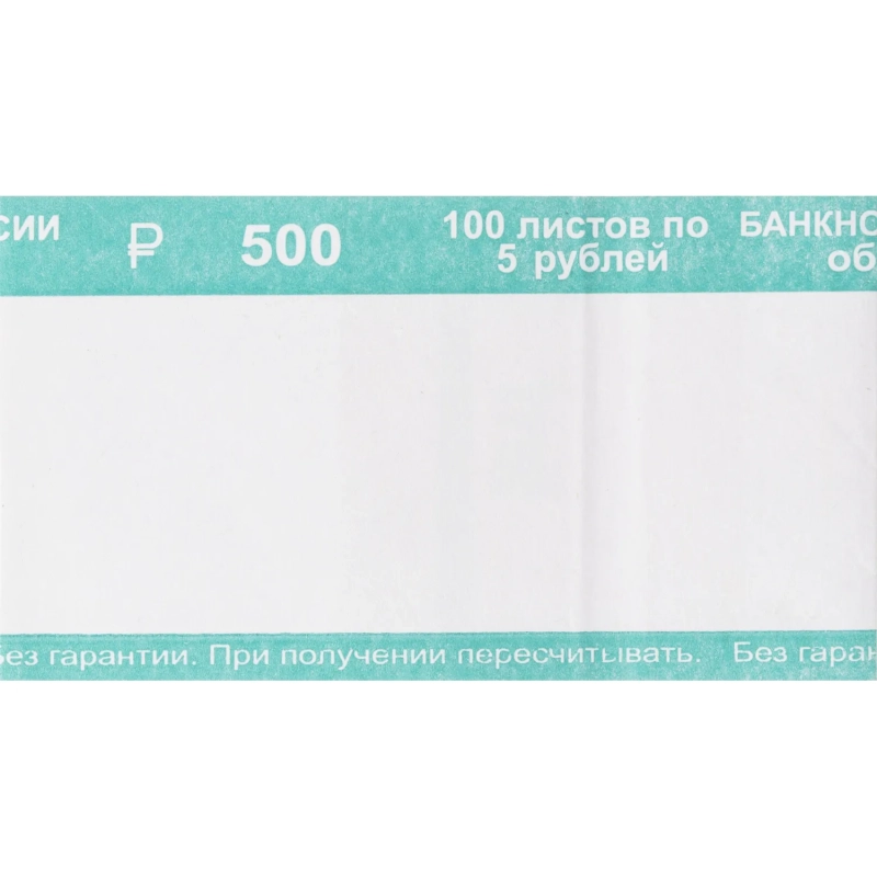 Кольцо бандерольное нового образца номинал 5 руб., 500 шт/уп