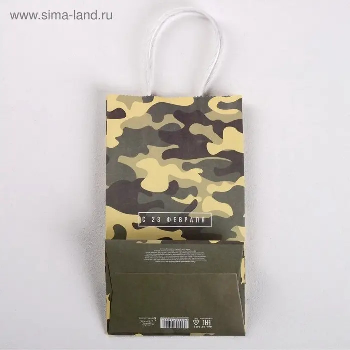 Пакет подарочный крафт, упаковка, &laquo;С 23 февраля&raquo;, 21&times;12&times;9 см