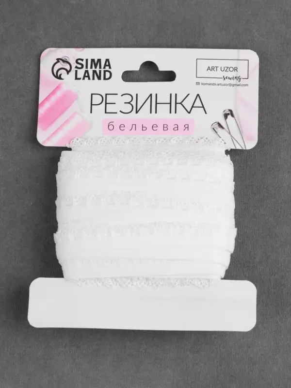 Резинка ажурная бельевая, 11 мм, 10&plusmn;1 м, белая