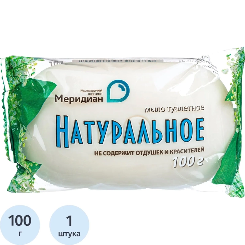 Мыло туалетное 100г &nbsp;Натуральное Меридиан