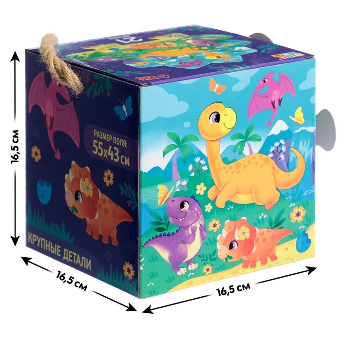 Напольный формовой пазл «Милые динозаврики», 21 крупная деталь