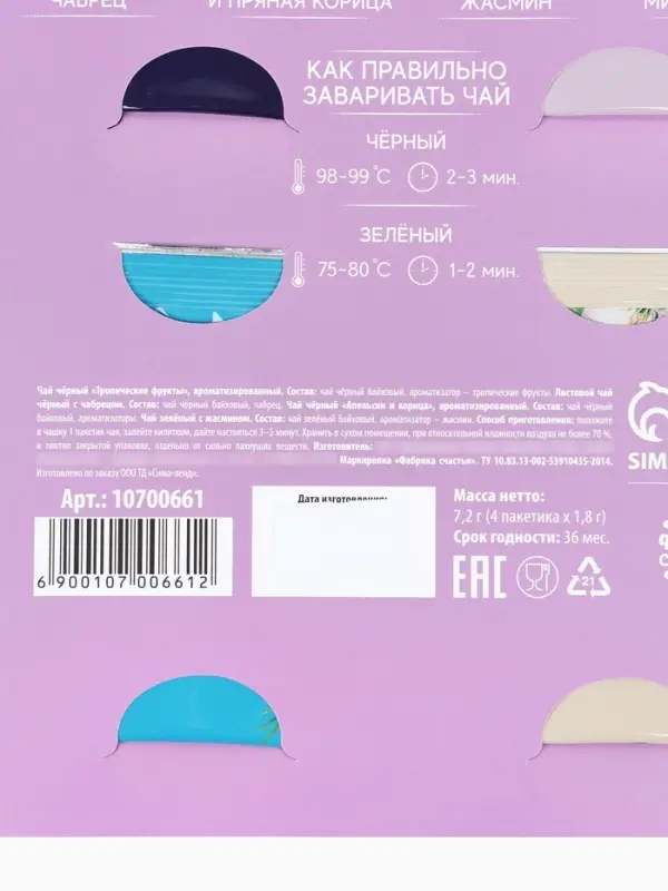 Чай подарочный в открытке &laquo;8 Марта&raquo;, 4 пакетика