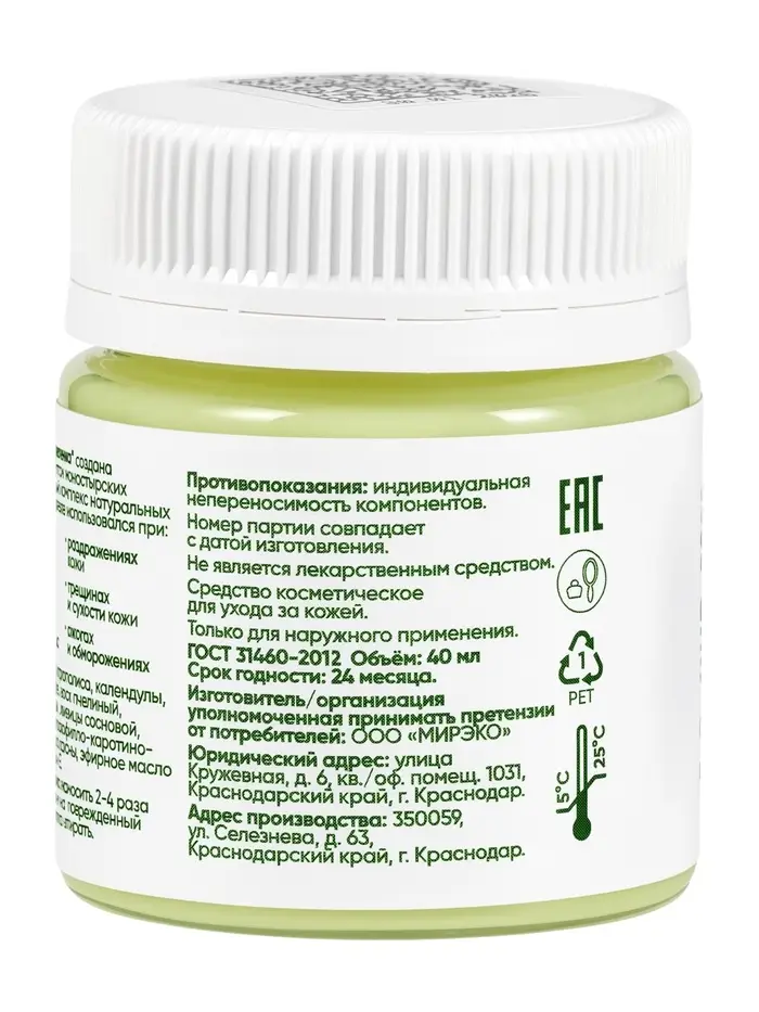 Зеленка &laquo;Монастырская лавка&raquo;, пластик, 40 мл