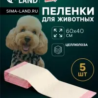 Пеленки впитывающие &laquo;Мой выбор&raquo;, 60&times;40 см, целлюлозные, набор 5 шт., розовые