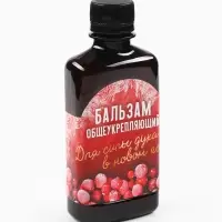 Бальзам &laquo;Силы духа&raquo; общеукрепляющий, на алтайских травах: шиповник, черноплодная рябина, боярышник, смородина, календула, чабрец, кипрей, валериана, мумиё, 250 мл.