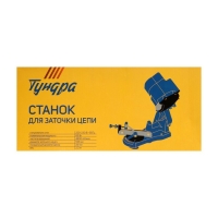 Станок для заточки цепи ТУНДРА, 220 В, 85 Вт, 4800 об/мин, 108х22х3.2/4.8 мм