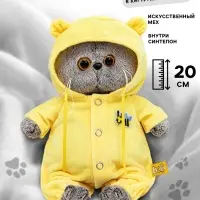 Мягкая игрушка &laquo;Кот Басик BABY&raquo; 20 см, в кигуруми с пчёлкой