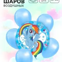Шары воздушные, набор «Пони» 6 шт голубой, фольга, латекс, My Little Pony
