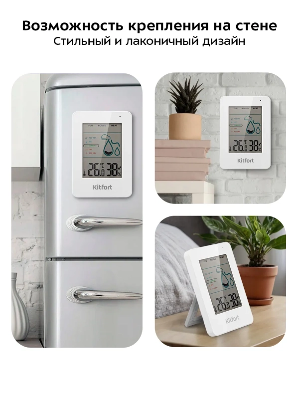 Комнатный термогигрометр КТ-3733 Комнатный термогигрометр КТ-3733