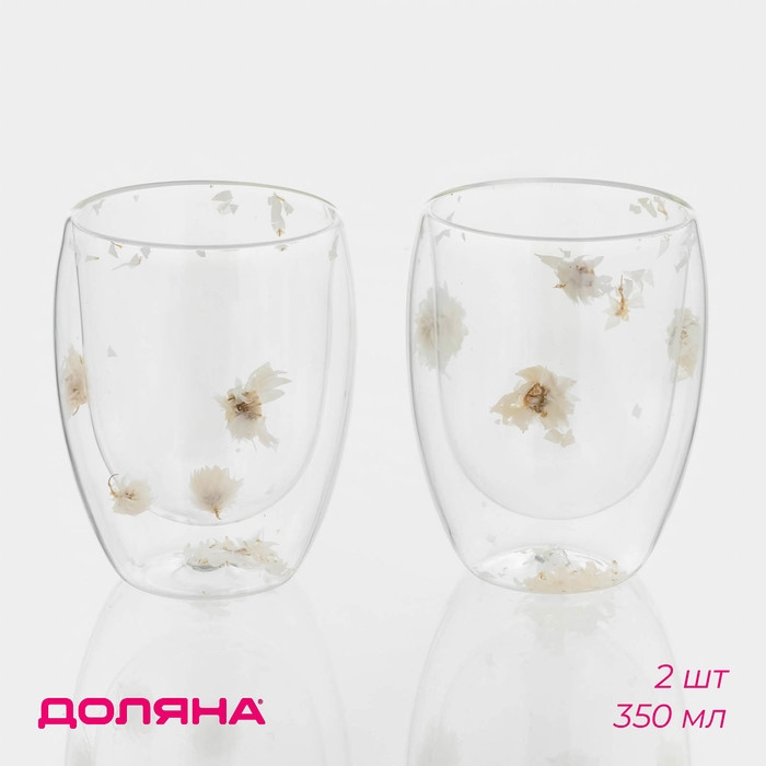 Набор стаканов с двойными стенками «Сухоцвет», 350 мл, 9,5х11,5 см, 2 шт Набор стаканов с двойными стенками «Сухоцвет», 350 мл, 9,5х11,5 см, 2 шт