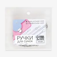Цепочка для сумки, с карабинами, железная, 6&times;8 мм, 120 см, цвет серебряный