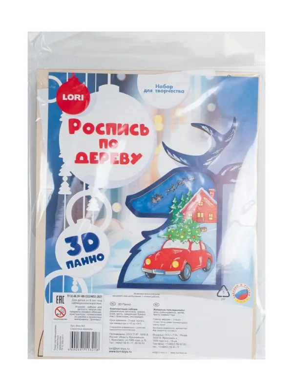 Роспись по дереву.Панно 3D "Сказочные моменты" Фнн-063