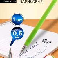 Ручка шариковая BrunoVisconti. EasyWrite Special, синий стержень, узел 0.5 мм, резиновый упор, матовый корпус, МИКС