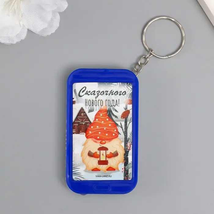 Фонарик брелок для ключей на кольце «Гномик с фонариком: Сказочного Нового года!», 6.5×3.5×1 см