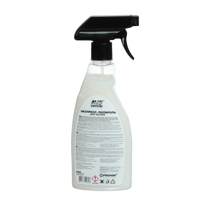 Набор для ухода за внешним видом автомобиля AVS AVK-873, летний Набор для ухода за внешним видом автомобиля AVS AVK-873, летний