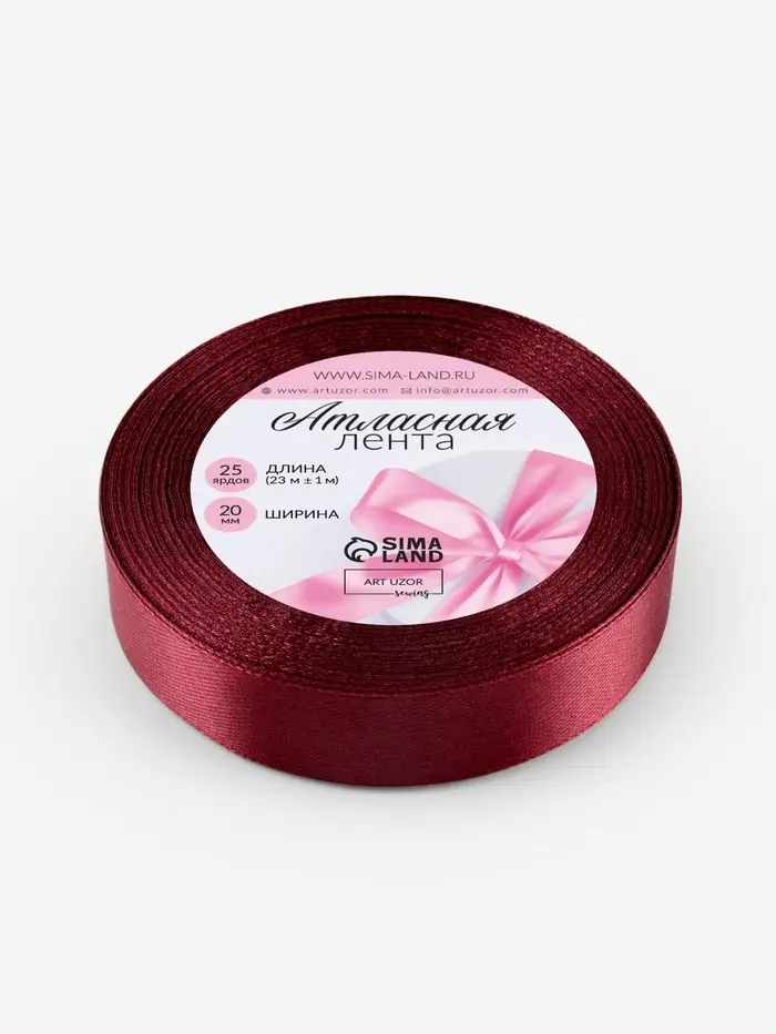 Лента атласная, 20 мм, 23&plusmn;1 м, бордовая №48