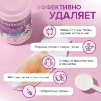 Кислородный пятновыводитель SYNERGETIC, банка, 900 г