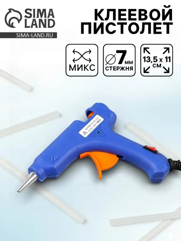 Клеевой пистолет, 50/60Hz, сетевой, диаметр стержня - 7 мм, МИКС