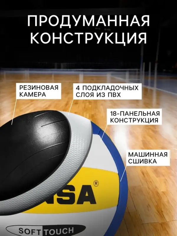 Волейбольный мяч MINSA, машинная сшивка, 18 панелей, р. 5, TPU
