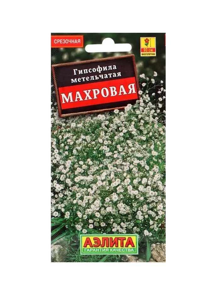 Набор Семена цветов многолетних (218584649) ВБ