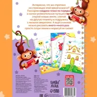 Многоразовая тетрадь "Рисуем по точкам", 40  страниц