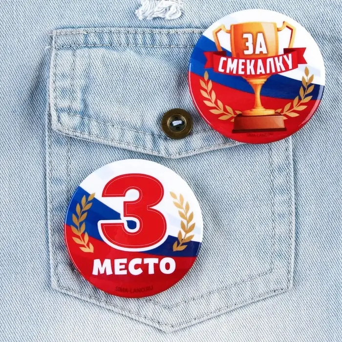 Значки закатные «Наградные», триколор, d=56 мм, МИКС
