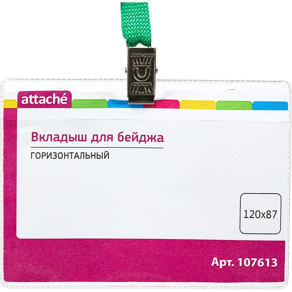Бейдж Attache 120х87мм металл зажим/тесьма зел.(10шт.) 1065ГК-108