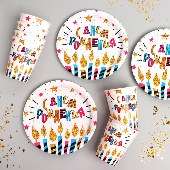 Набор бумажной посуды одноразовый С днём рождения», свечи и звёзды Набор бумажной посуды одноразовый С днём рождения», свечи и звёзды