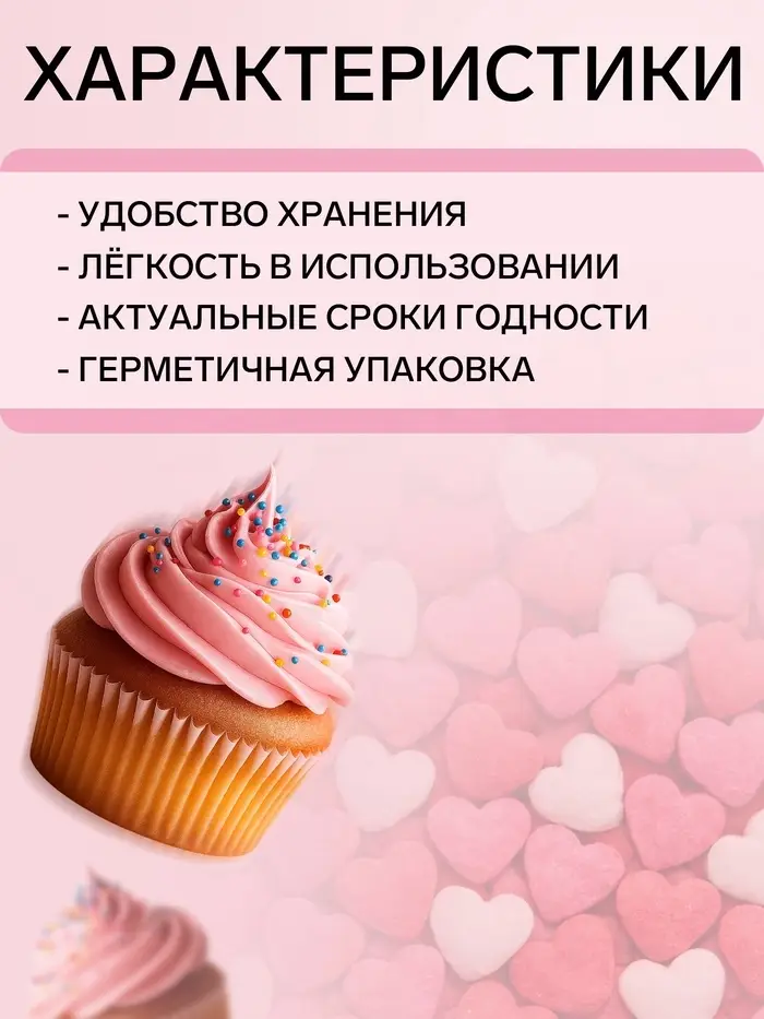 Посыпки кондитерские Preston декоративные &laquo;Радуга-сердечки&raquo;, 7 г