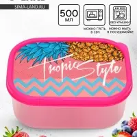 Ланч - бокс прямоугольный Tropic Style, 500 мл