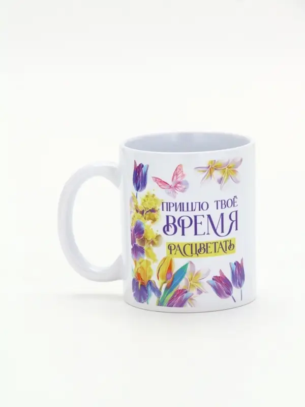 Кружка керамическая 300 мл &laquo;Время расцветать&raquo;