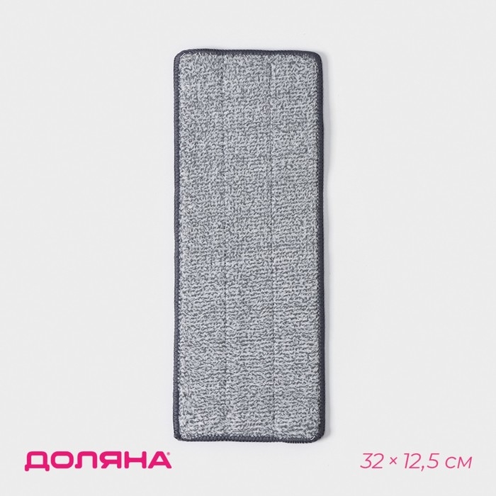 Насадка для швабры Доляна, на липучке, микрофибра, 32×12,5 см