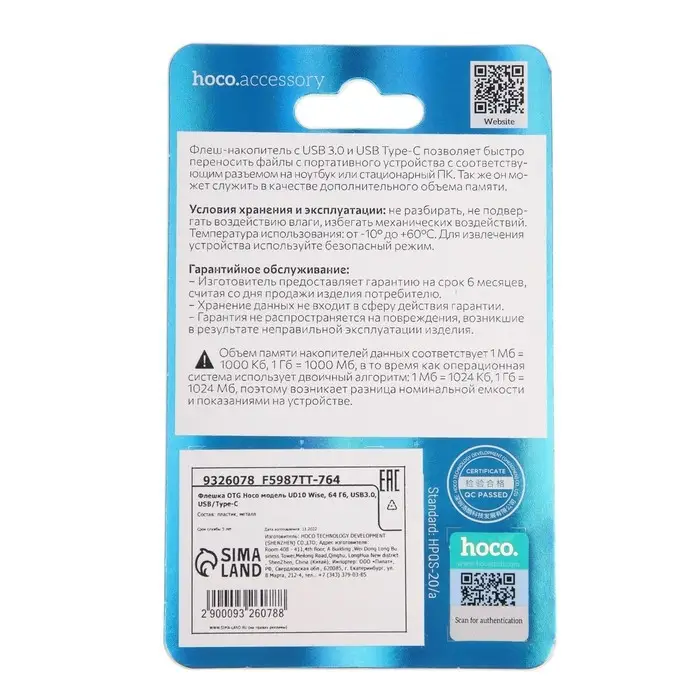 Флешка OTG Hoco UD10 Wise, 64 ГБ, USB 3.0, USB/Type-C, чтение до 120 Мб/с, запись до 30 Мб/с, металл