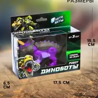 Робот &laquo;Динобот&raquo;, трансформируется