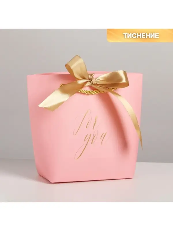 Пакет подарочный, упаковка, &laquo;For you&raquo;, 14 х 17 х 7 см