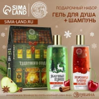 Подарочный набор URAL LAB «Чудесного года»: гель для душа и шампунь для волос, 2х250 мл, Новый Год