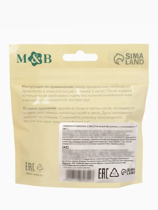 Соска для бутылочки, +0мес., M&B, ШГ &Oslash;70 мм