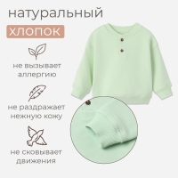 Толстовка детская MINAKU: Basic Line BABY, цвет шалфей, рост 68-74