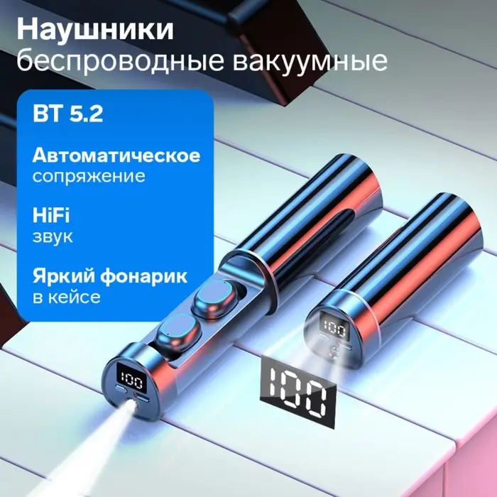 Наушники беспроводные VBT 1.16, TWS, вакуумные, Bluetooth 5.0, 40/250 мАч, с фонариком, чёрные