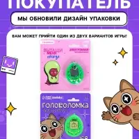 Электронная головоломка ZABIAKA &laquo;Котик&raquo;,168 персонажей, на блистере