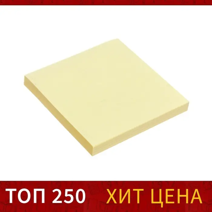 Блок с липким краем, 76&times;76 мм, 80 листов, пастель, жёлтый