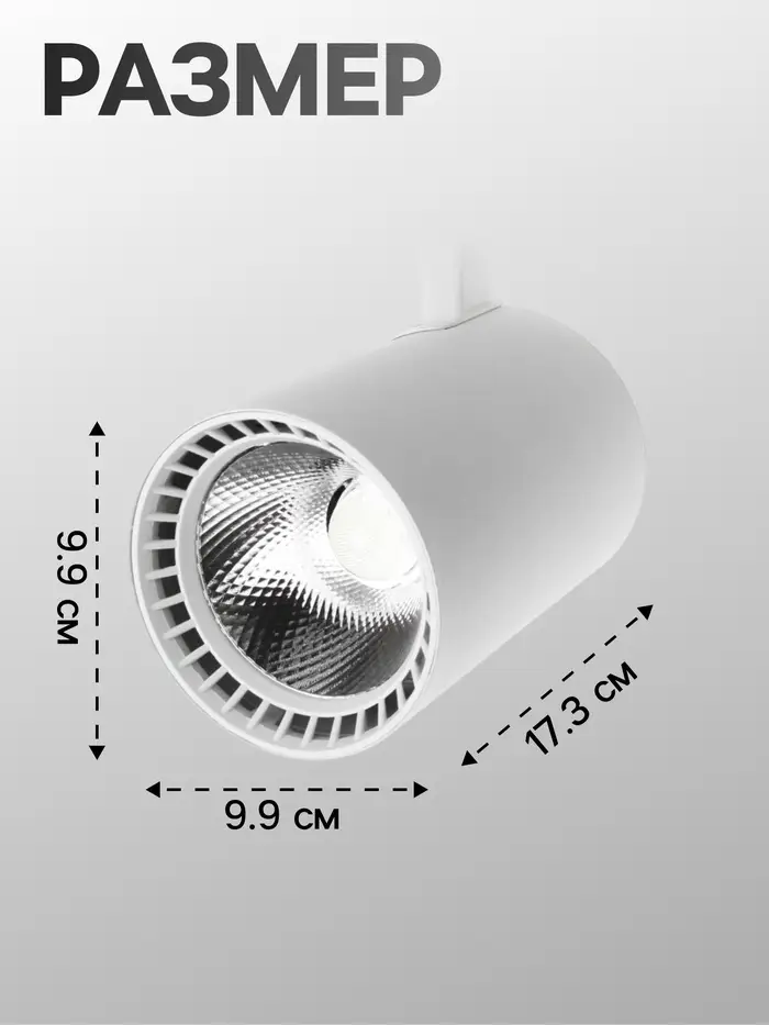 Трековый светильник Luazon Lighting TSL-016, 30 Вт, 2400 Лм, 2700-6500К, управление с пульта, белый, 3 режима свечения