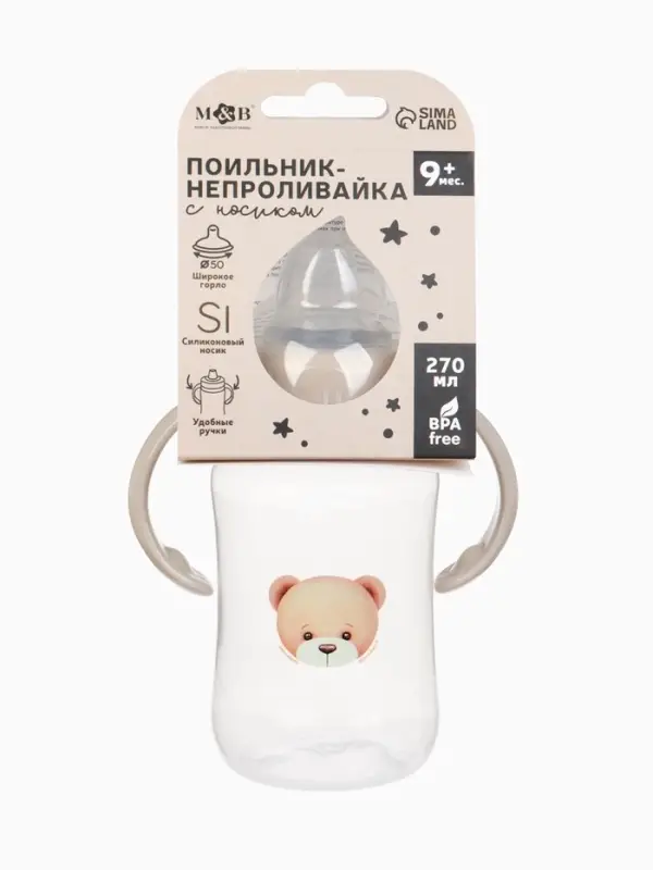 Поильник - непроливайка Baby Bear с силиконовым носиком, 270 мл., бежевый Mum&Baby
