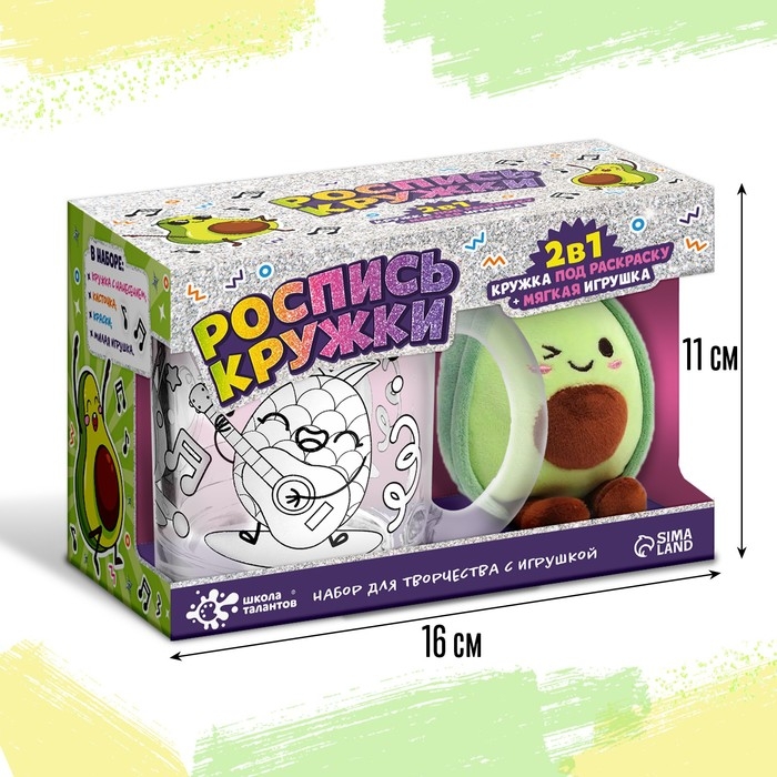 Кружка под роспись «Авокадо», с игрушкой, с красками Кружка под роспись «Авокадо», с игрушкой, с красками