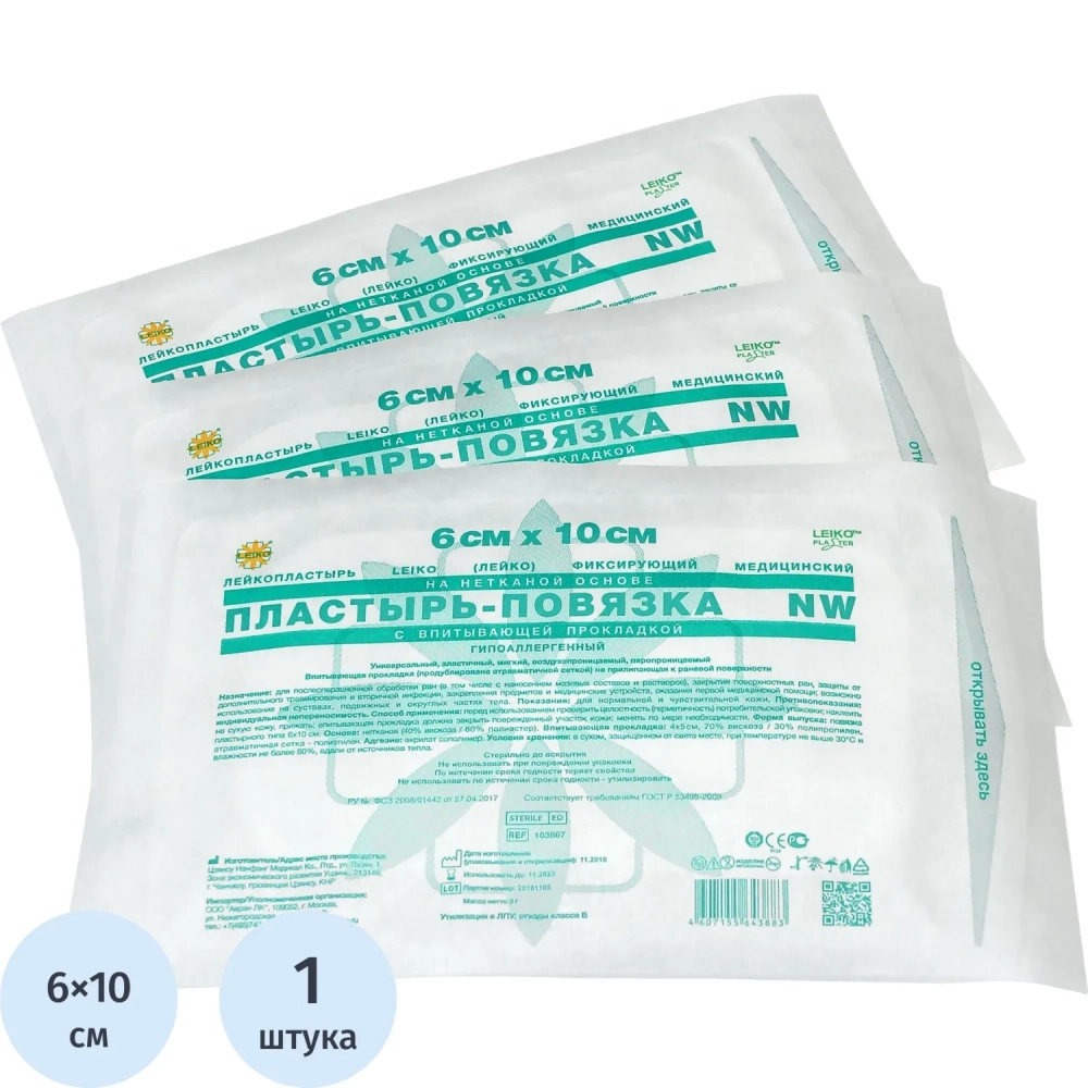 Пластырь-повязка неткан основа впит подушка 6x10см LEIKO