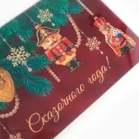 Блюдо сервировочное новогоднее &laquo;Сказочного года&raquo;, 30&times;20 см